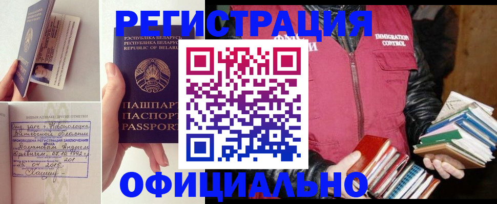 регистрация в Владимирской области