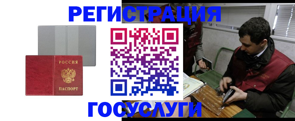 временная регистрация надежно в Владимирской области