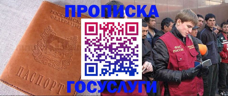 временная регистрация в квартире в Владимирской области