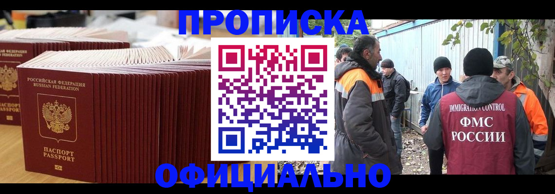 регистрация в Владимирской области