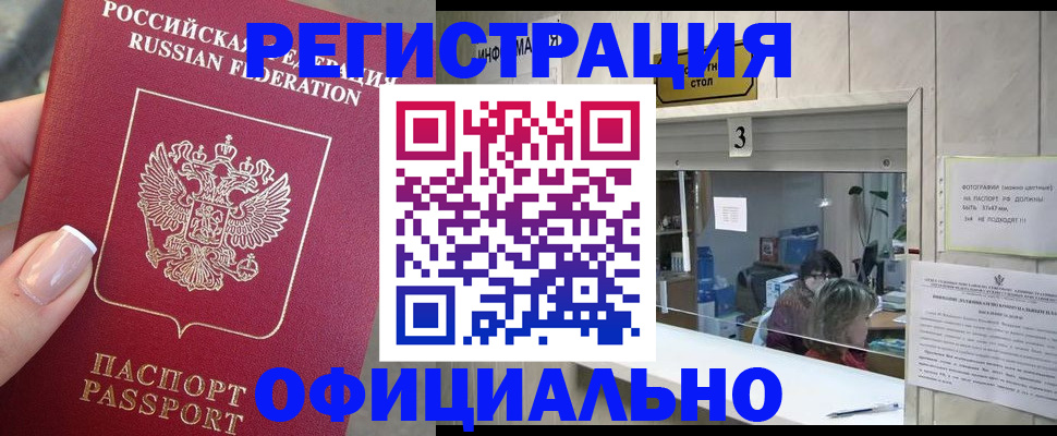 прописка для школы в Владимирской области